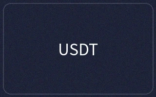 USDT支付